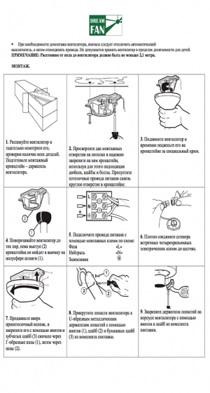 Потолочный люстра-вентилятор Dreamfan Classic 132. Россия