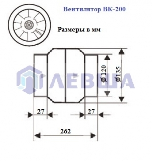 Канальный вентилятор Mmotors JSC серия ВК-200 (для камина, саун и бань)